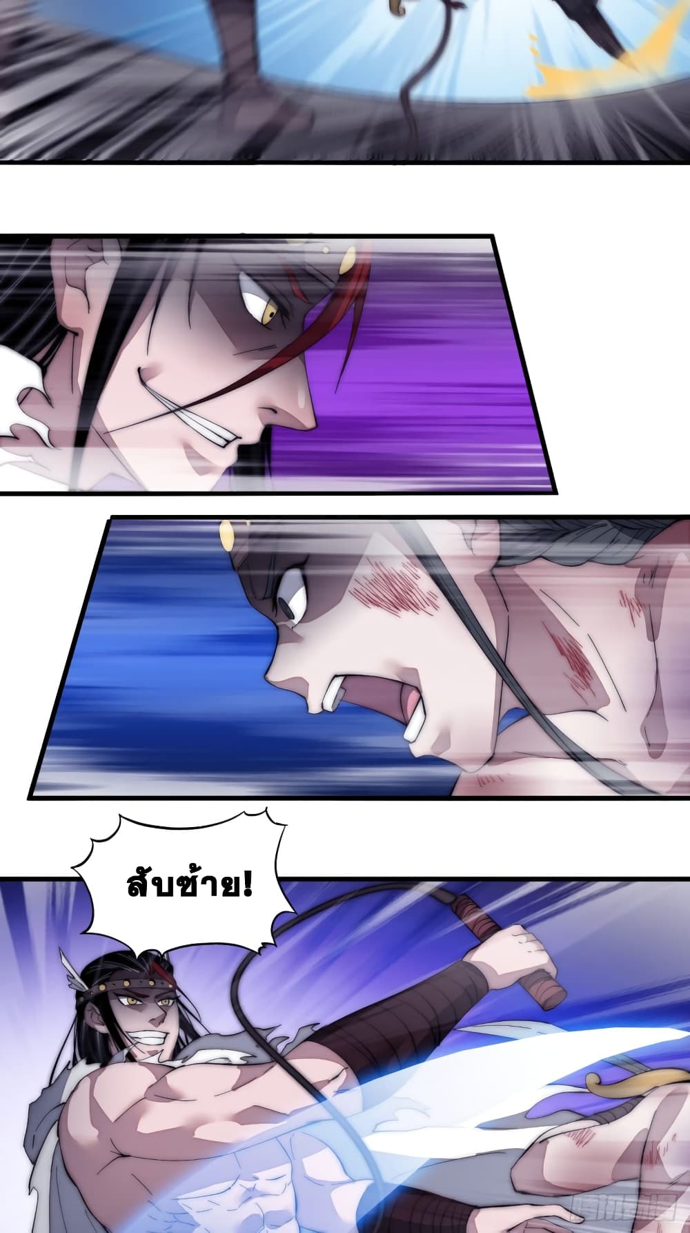 It Starts With a Mountain page 4