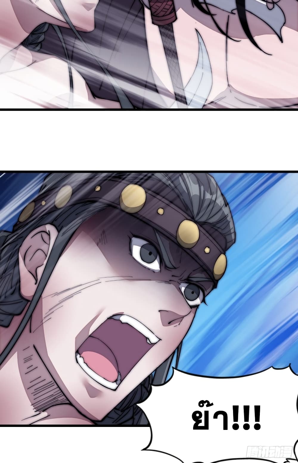 It Starts With a Mountain page 13