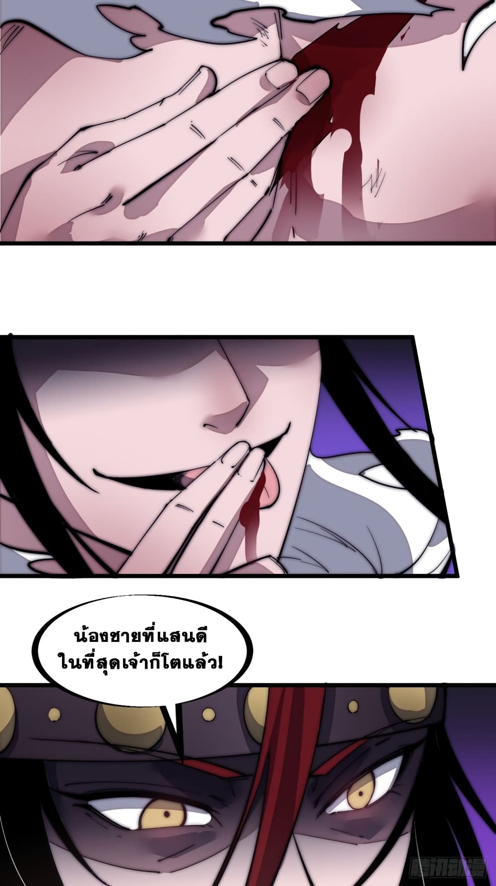 It Starts With a Mountain page 16