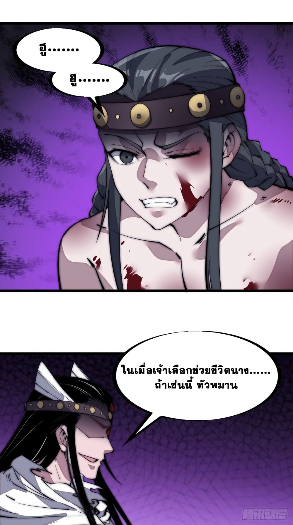 It Starts With a Mountain page 18