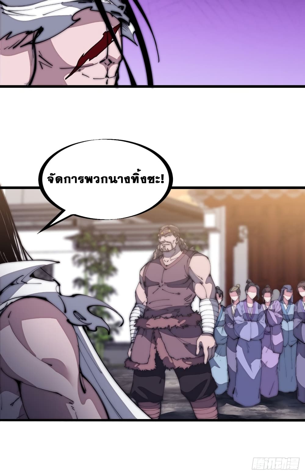 It Starts With a Mountain page 19