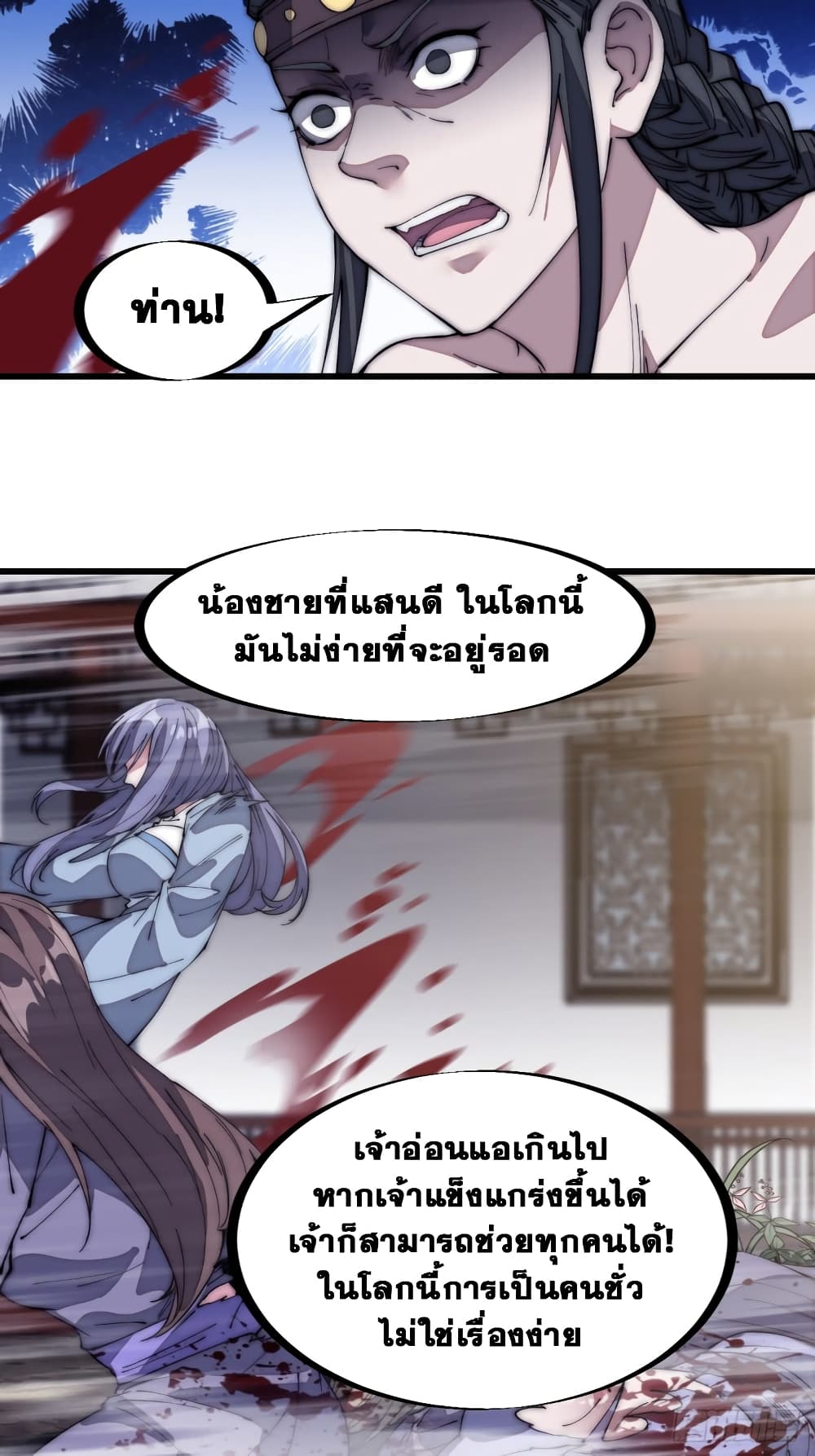 It Starts With a Mountain page 21