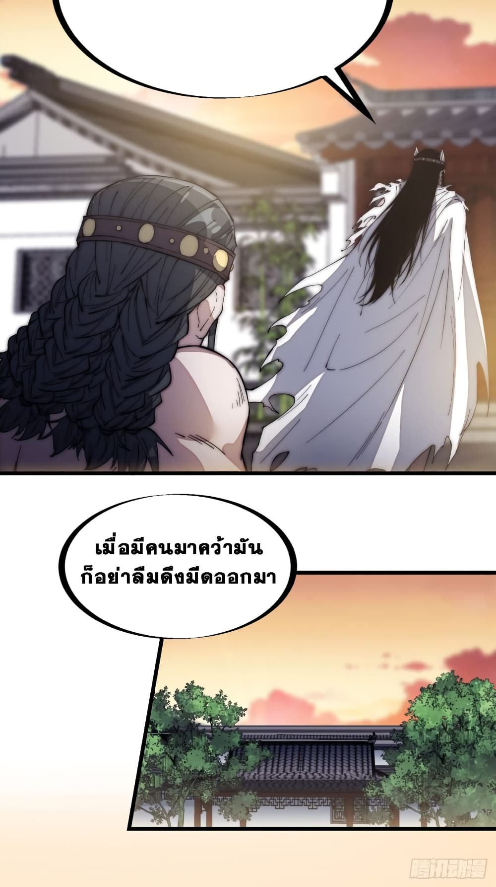 It Starts With a Mountain page 24