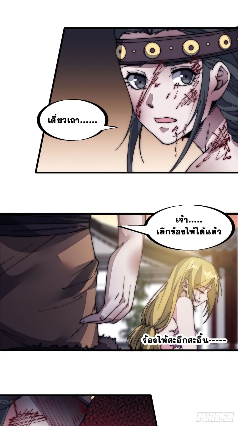 It Starts With a Mountain page 26