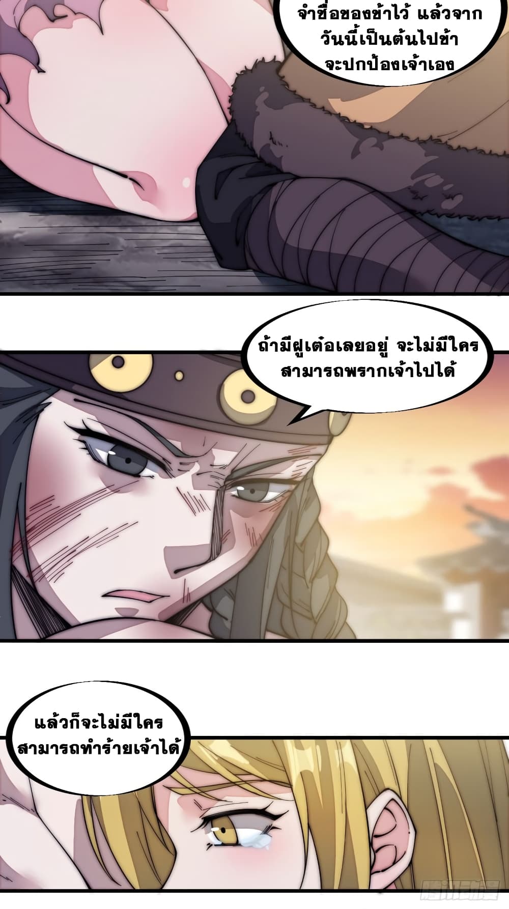 It Starts With a Mountain page 30
