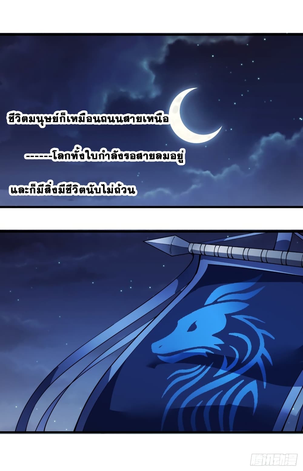 It Starts With a Mountain page 31