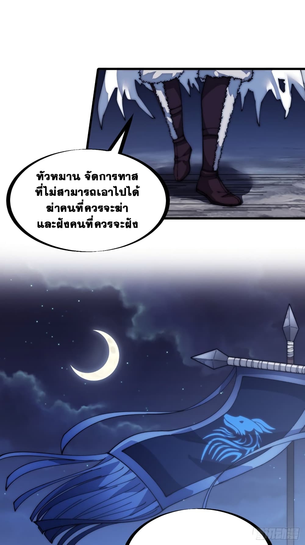 It Starts With a Mountain page 32