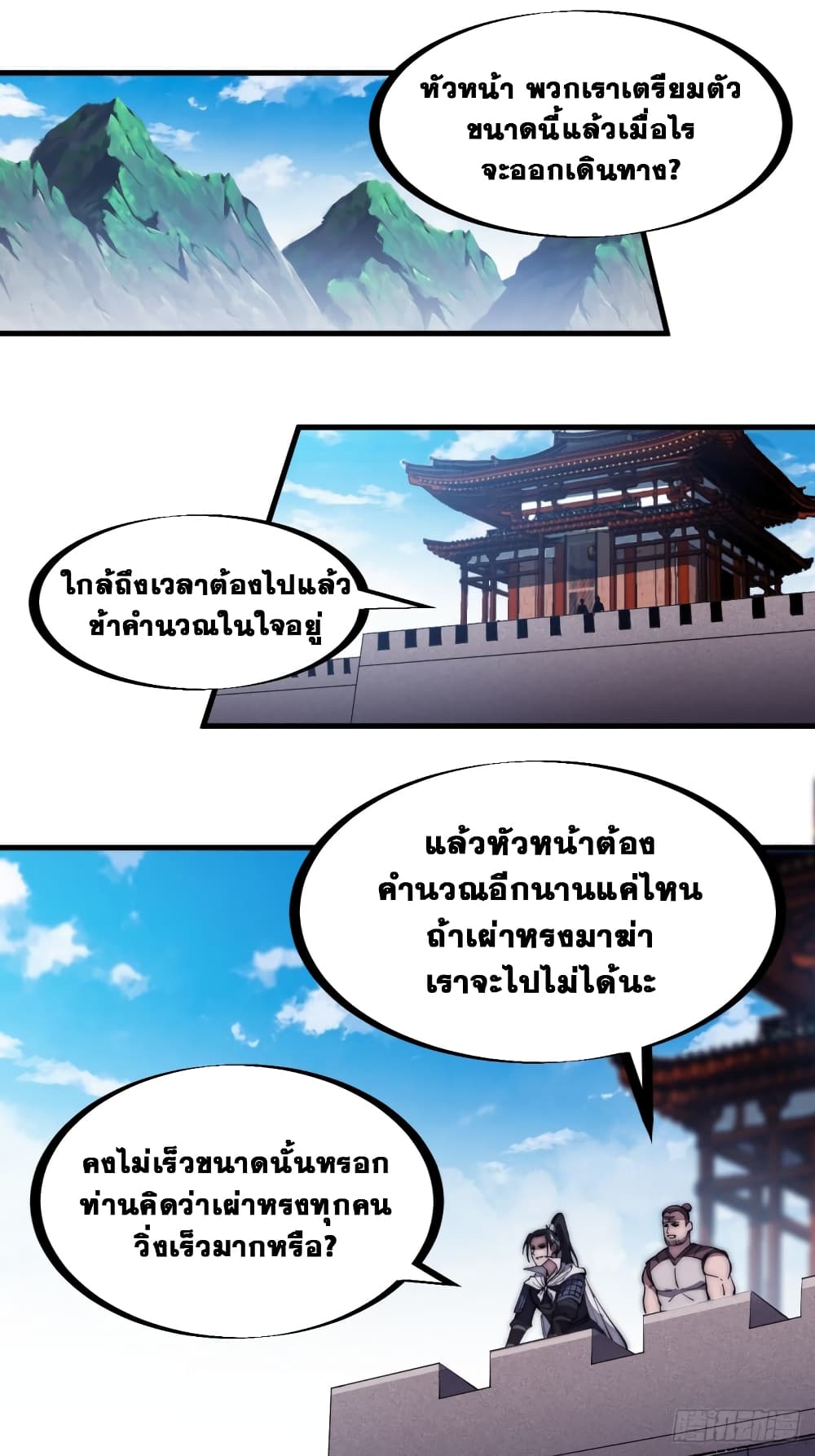 It Starts With a Mountain page 2