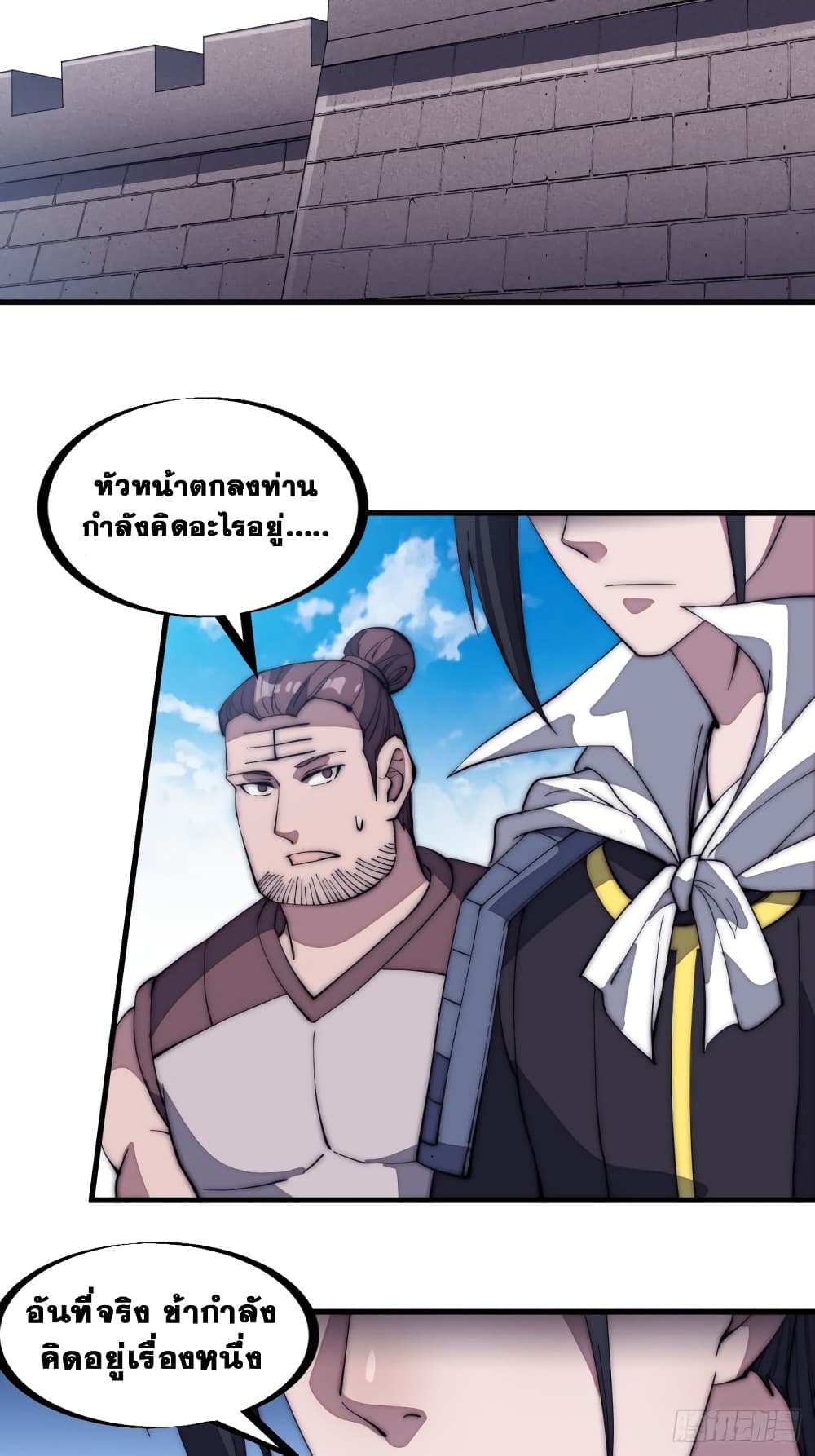 It Starts With a Mountain page 3