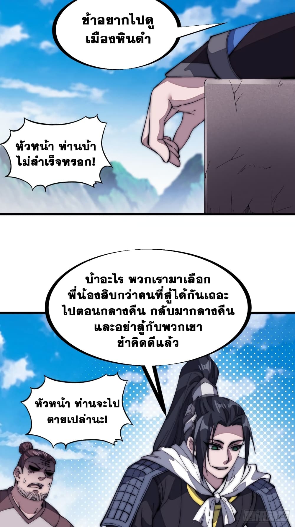 It Starts With a Mountain page 5