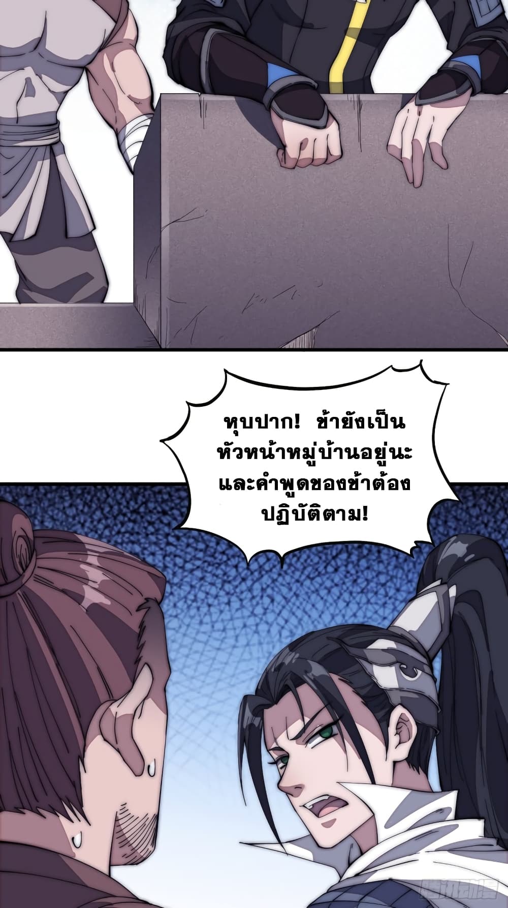 It Starts With a Mountain page 6