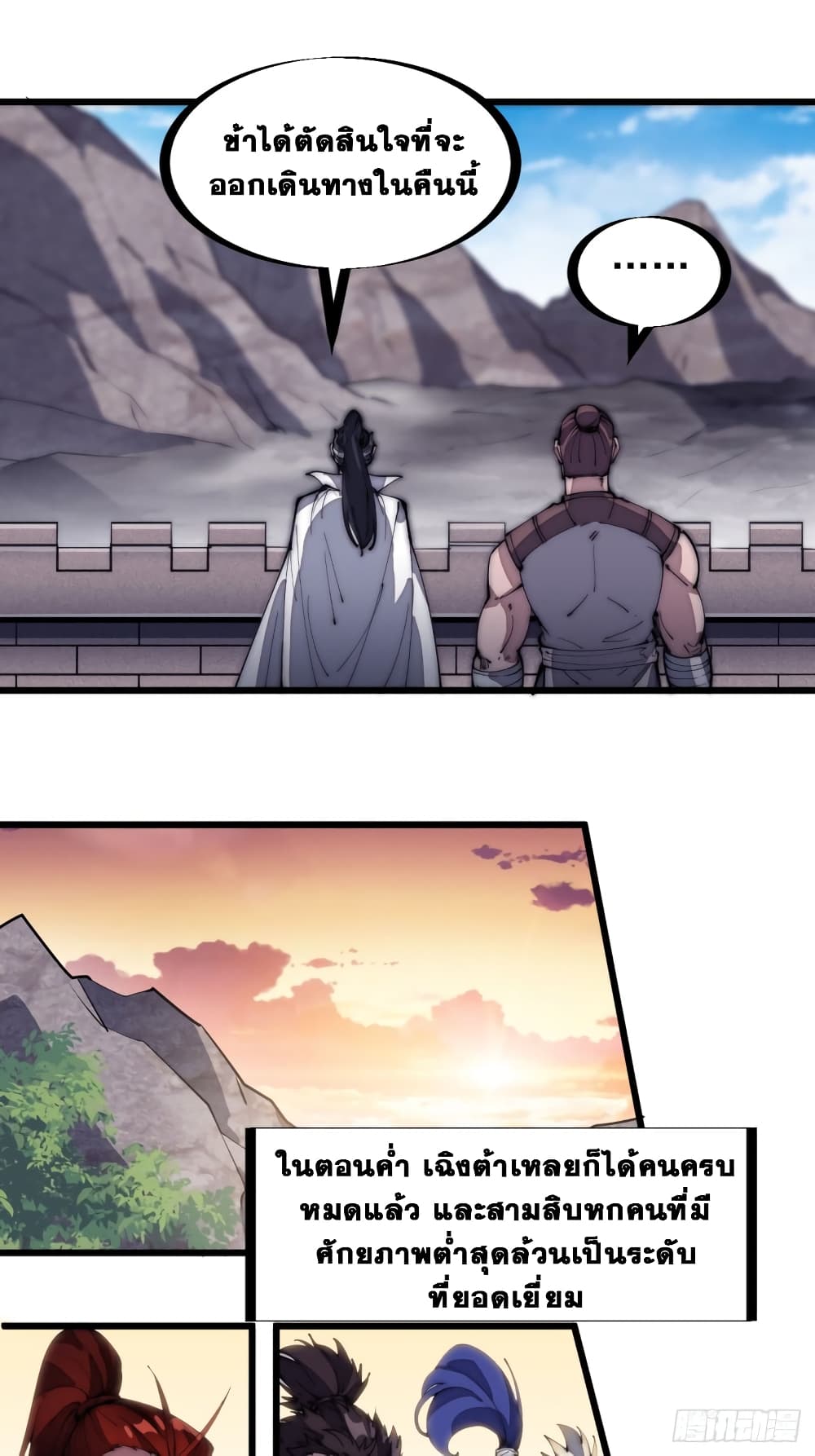 It Starts With a Mountain page 8