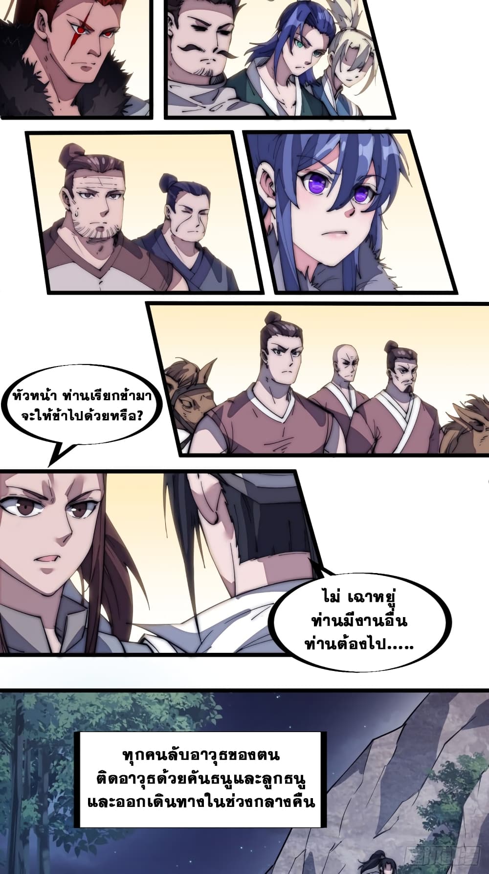 It Starts With a Mountain page 9
