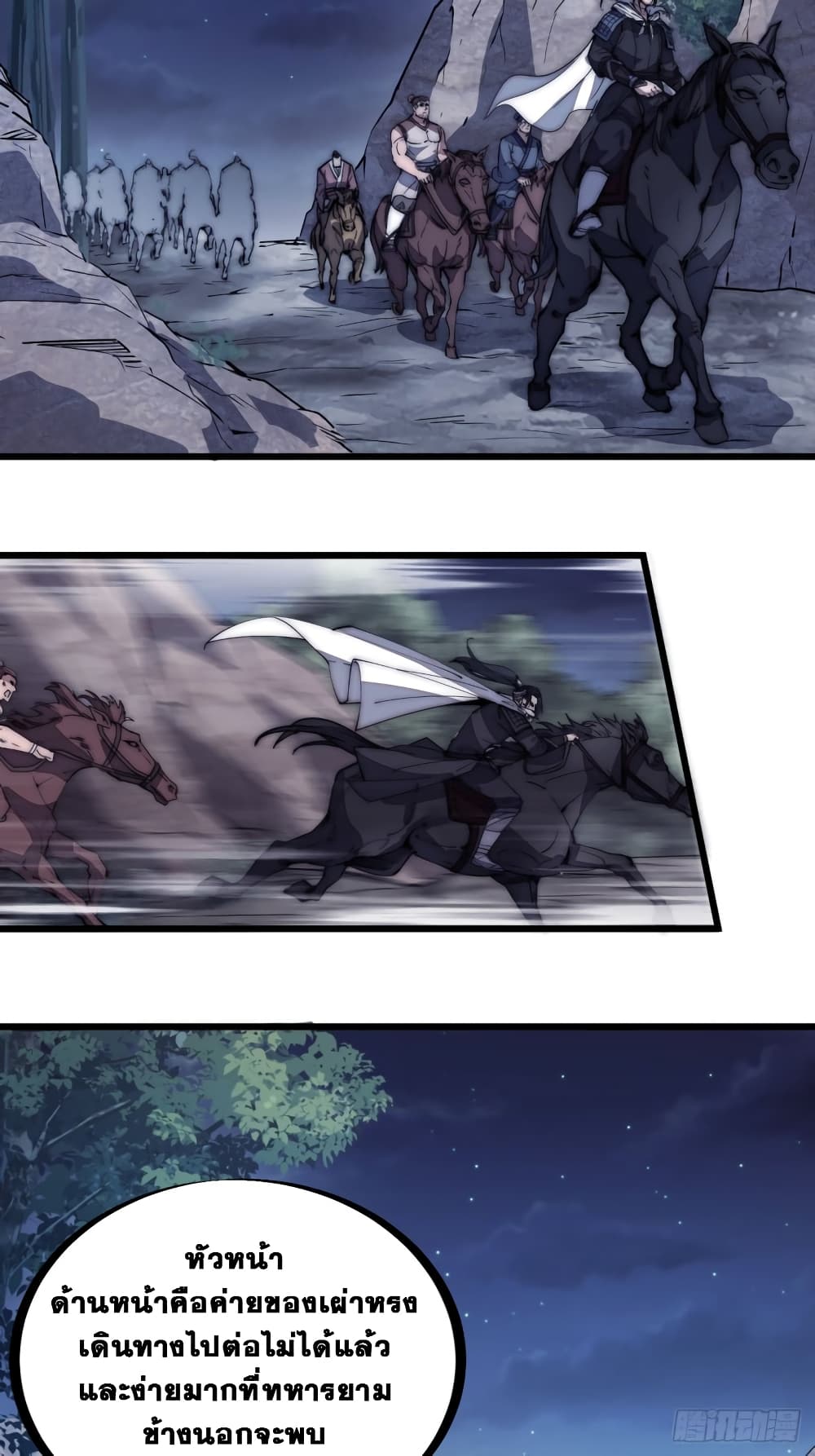 It Starts With a Mountain page 10