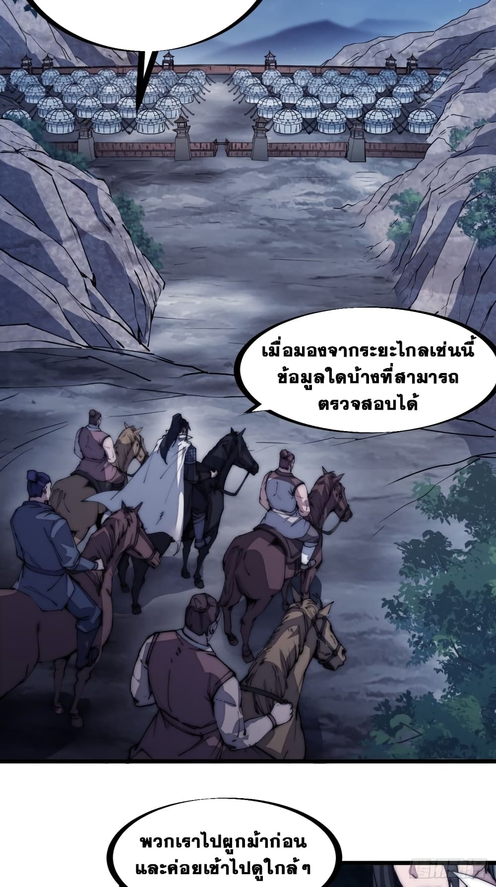 It Starts With a Mountain page 11