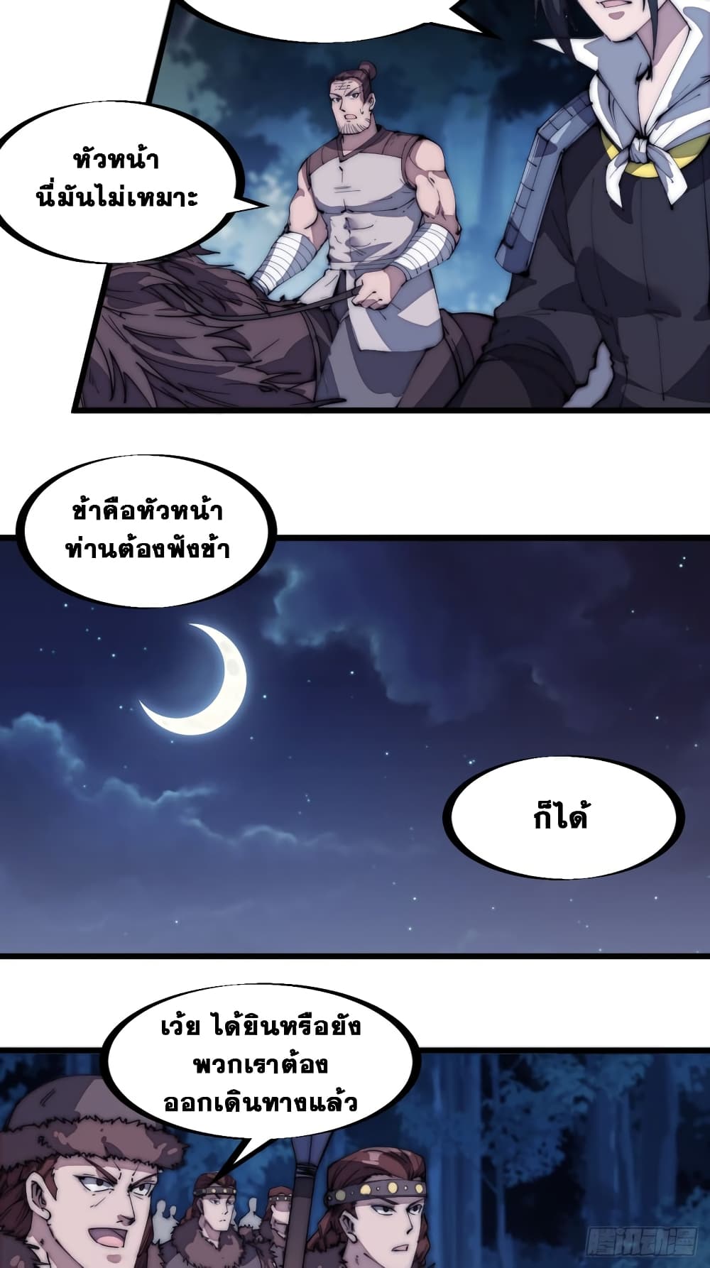 It Starts With a Mountain page 12