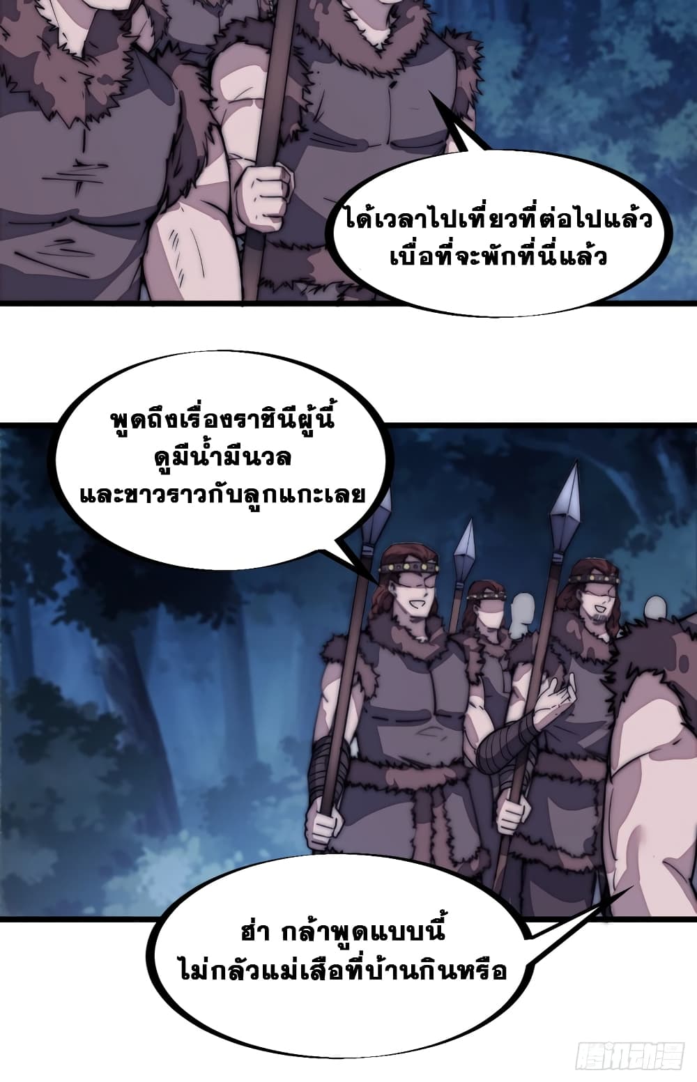 It Starts With a Mountain page 13