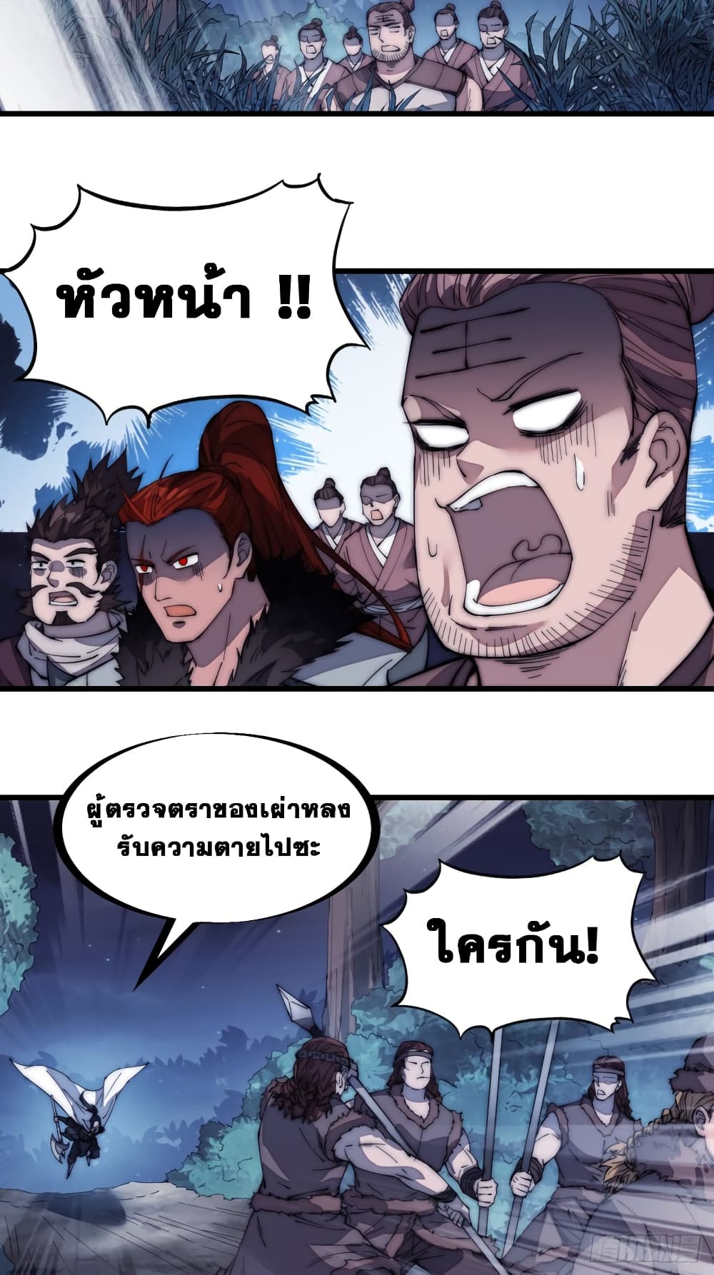 It Starts With a Mountain page 16
