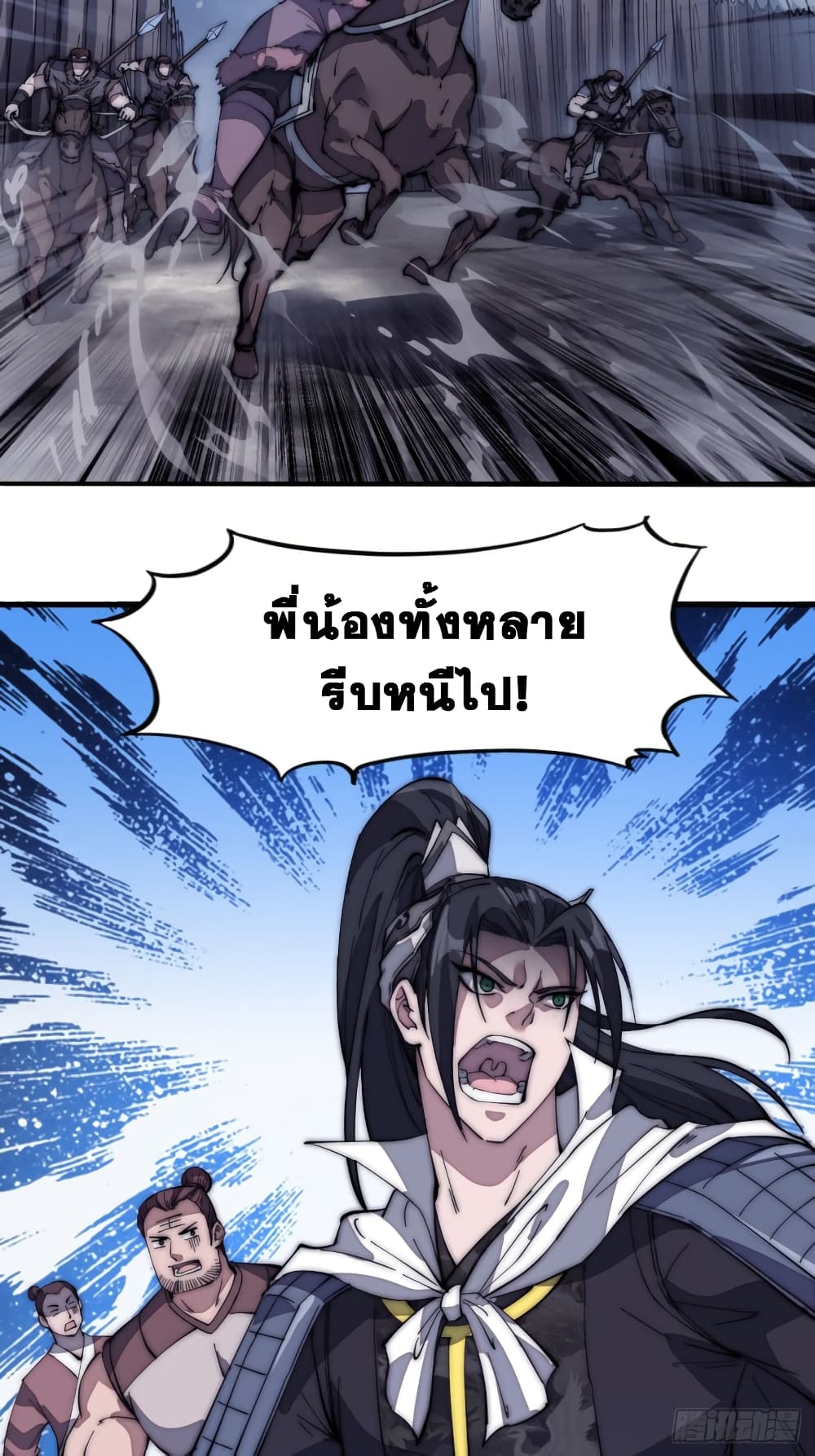 It Starts With a Mountain page 23