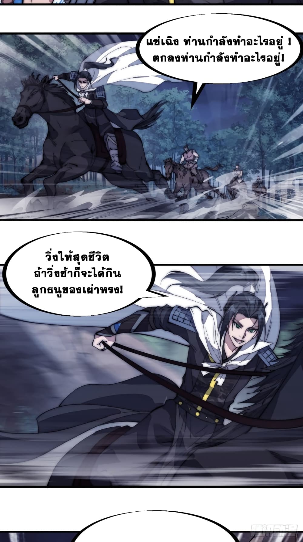 It Starts With a Mountain page 24