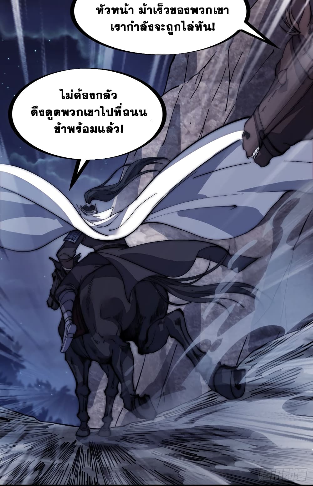 It Starts With a Mountain page 25