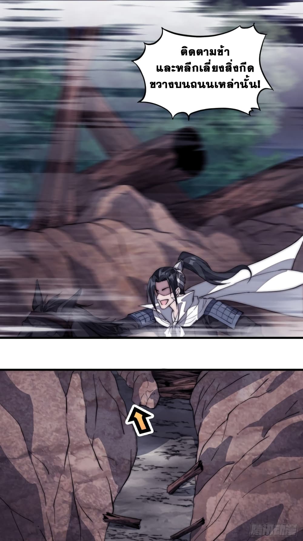 It Starts With a Mountain page 26