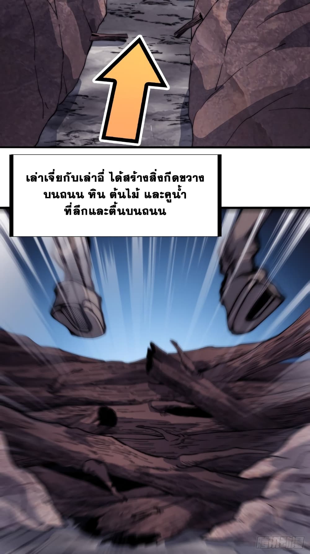 It Starts With a Mountain page 27