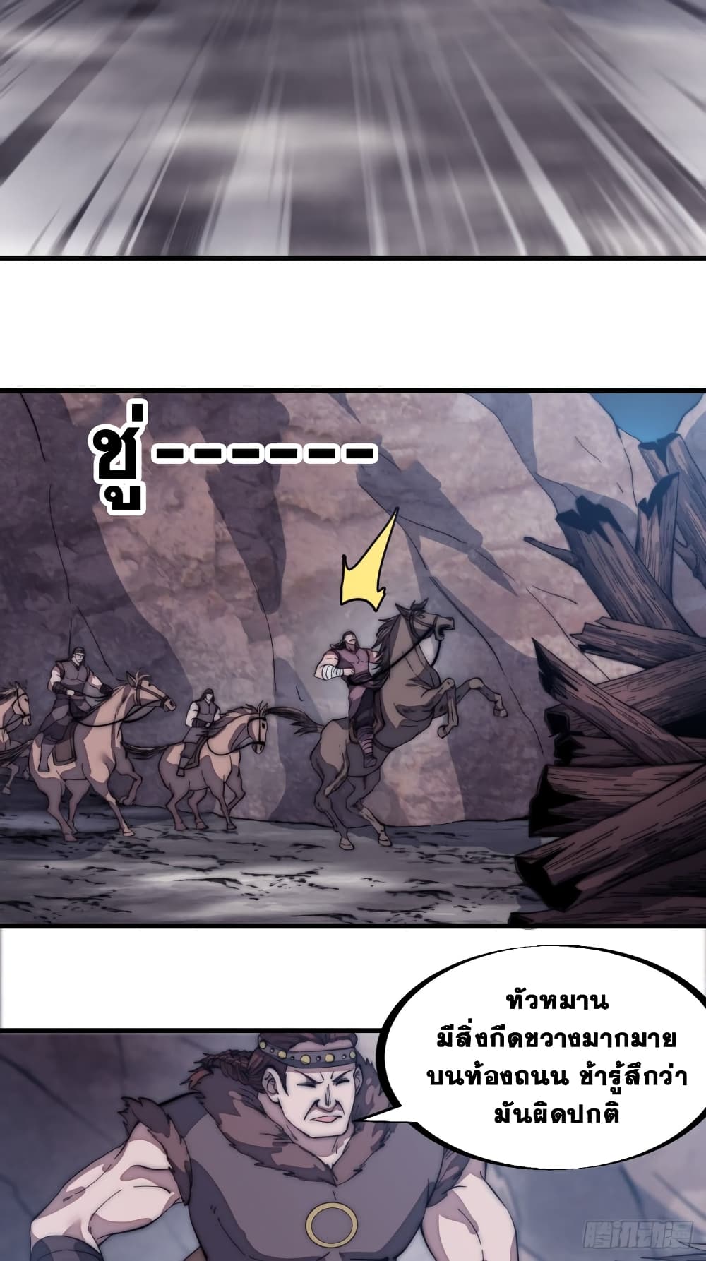 It Starts With a Mountain page 28