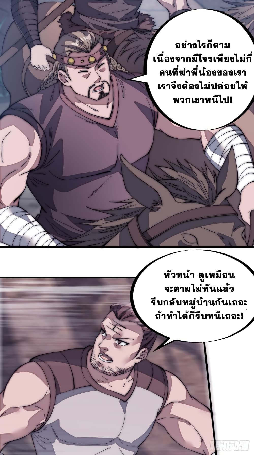 It Starts With a Mountain page 29