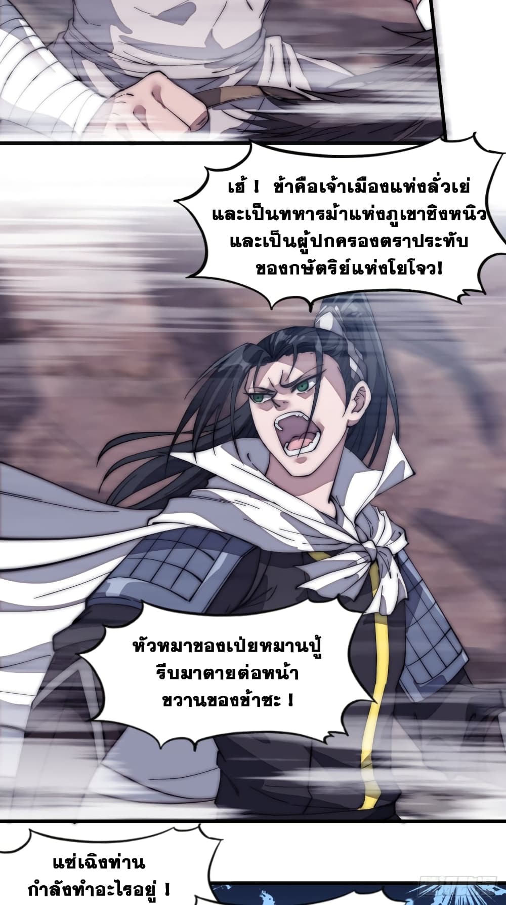 It Starts With a Mountain page 30