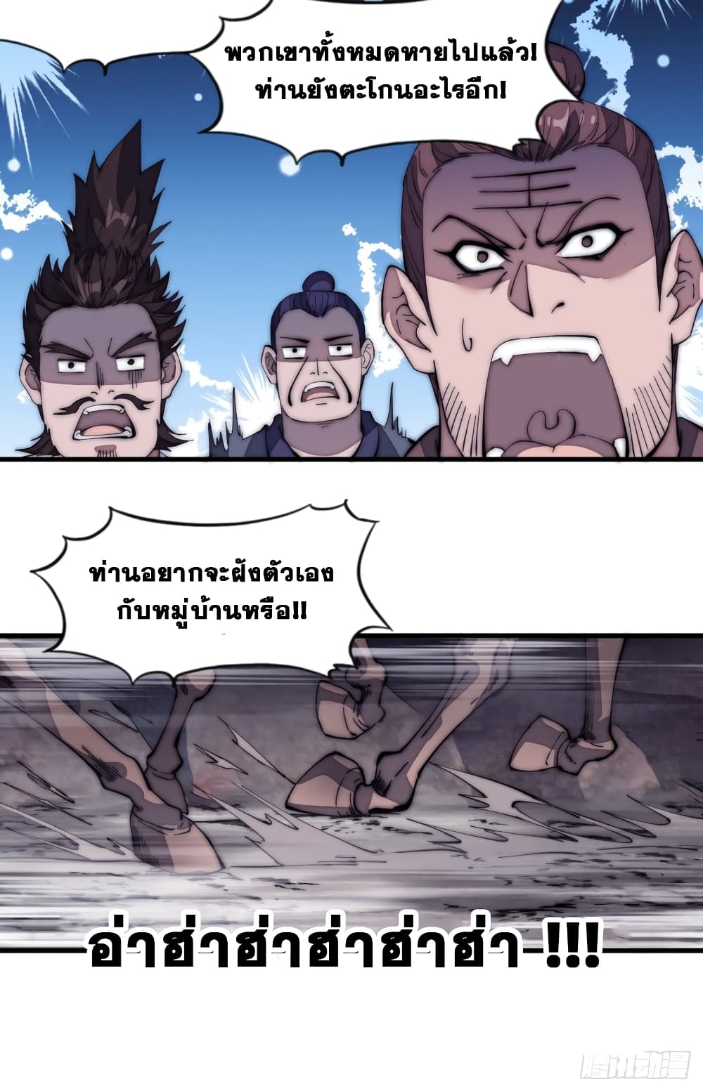 It Starts With a Mountain page 31