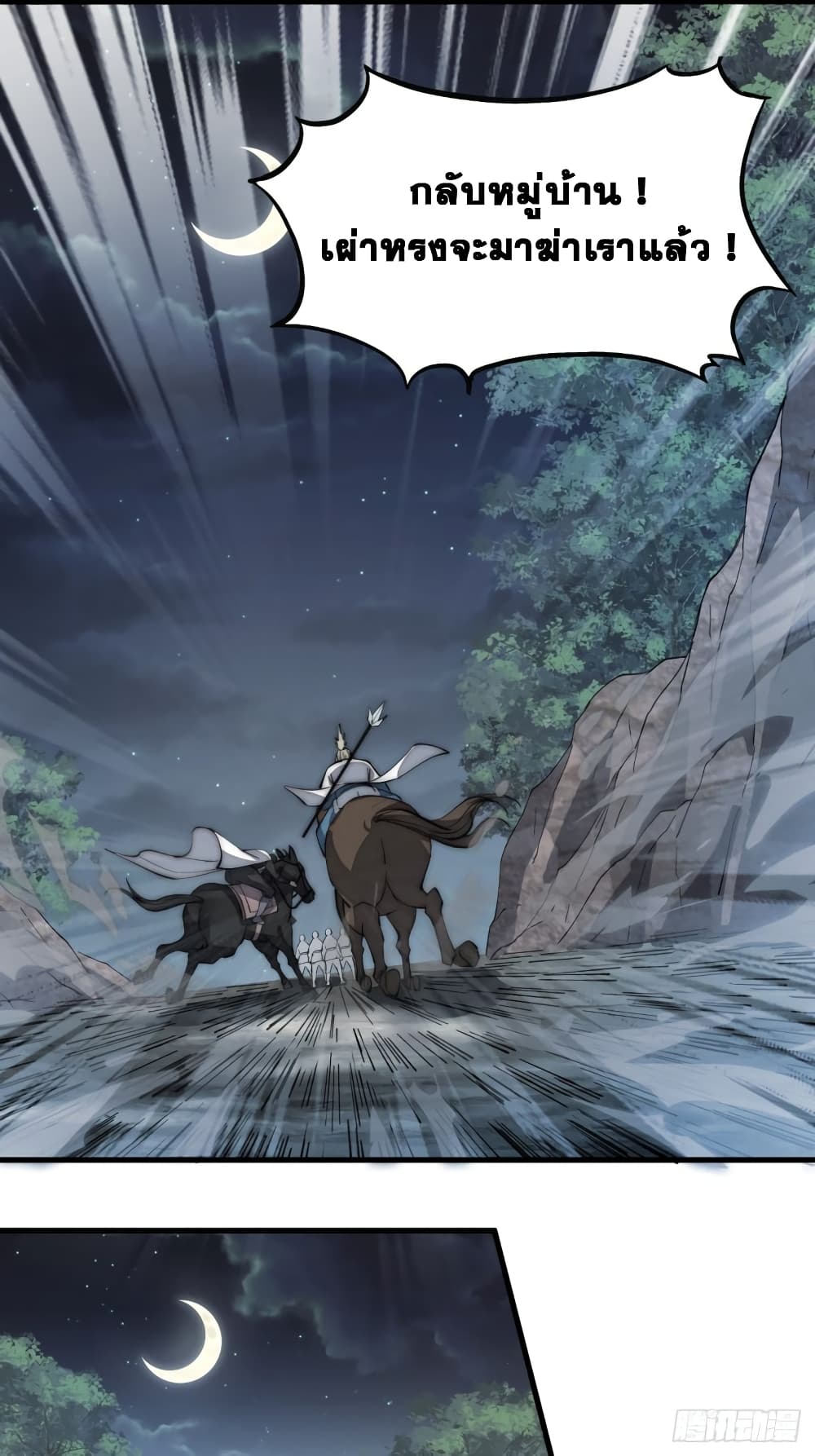 It Starts With a Mountain page 32