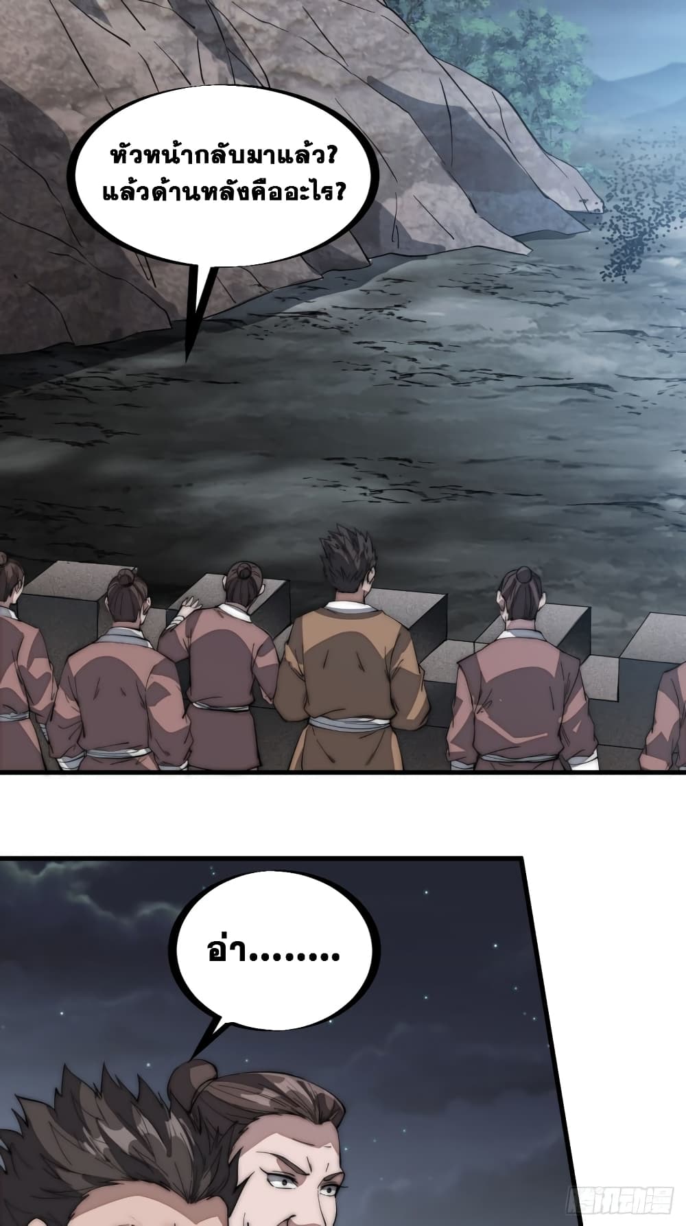 It Starts With a Mountain page 34