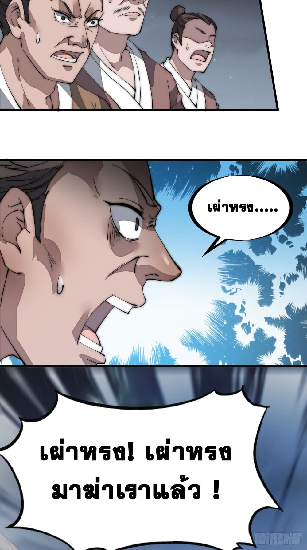 It Starts With a Mountain page 35