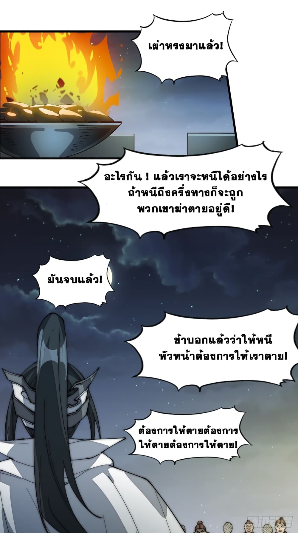 It Starts With a Mountain page 2