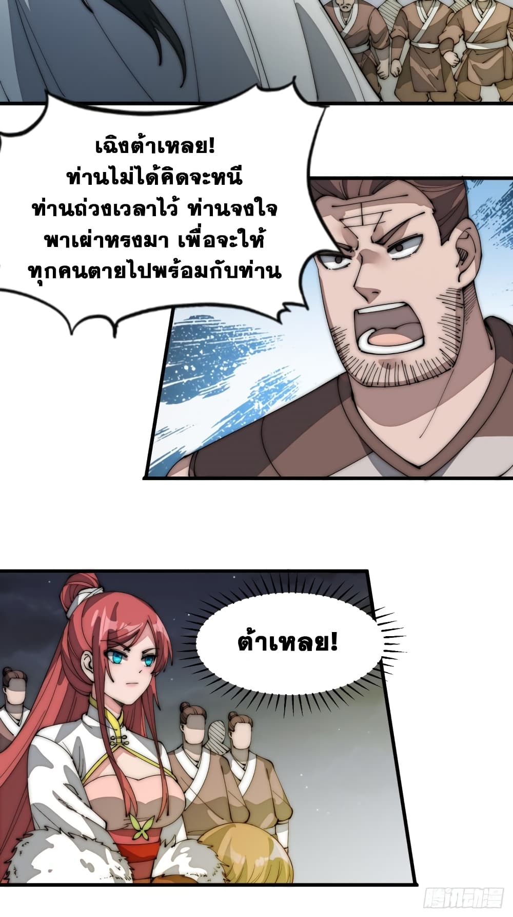 It Starts With a Mountain page 3