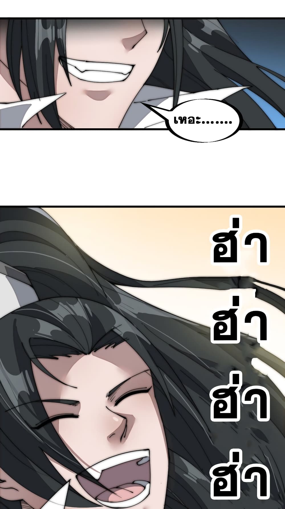It Starts With a Mountain page 4