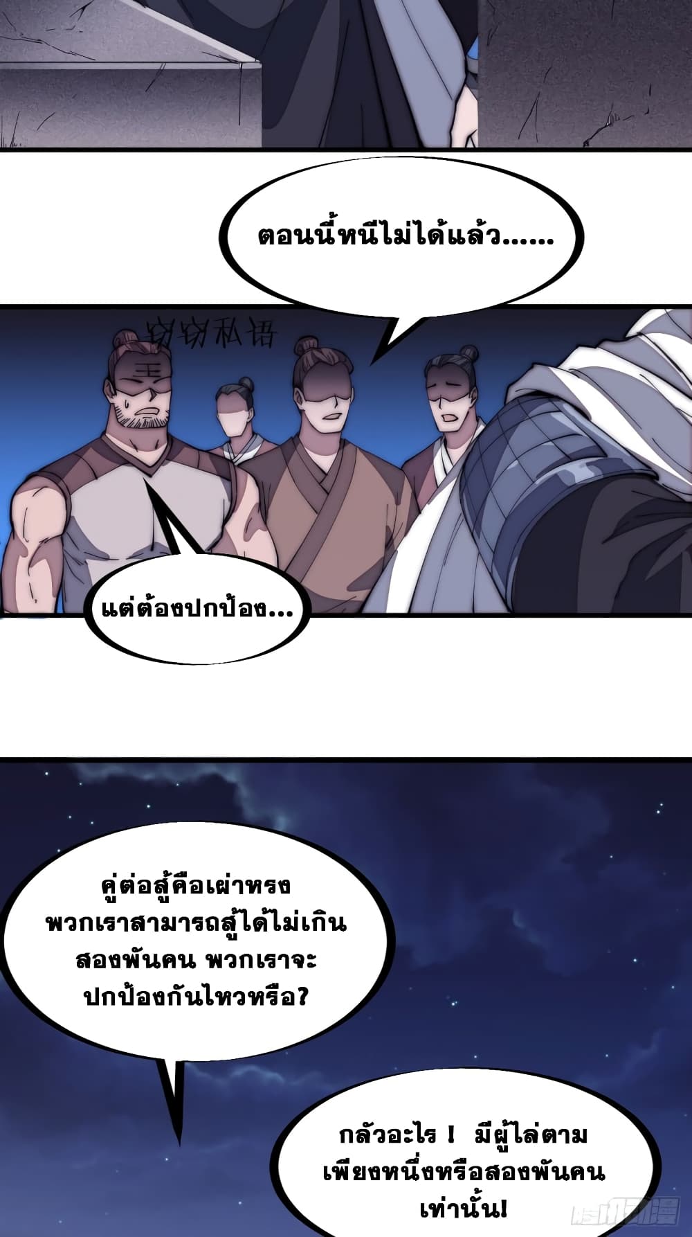 It Starts With a Mountain page 9