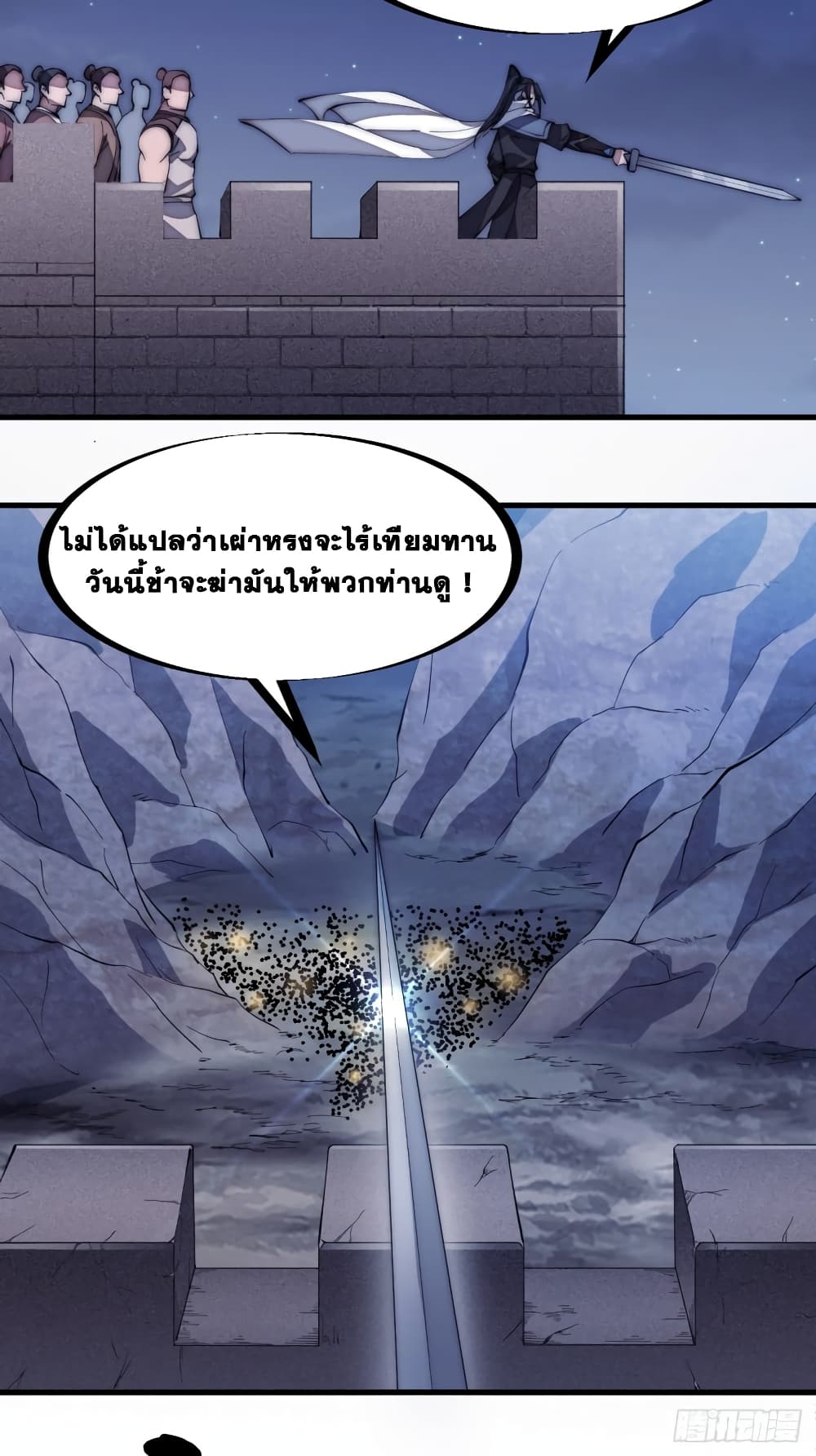 It Starts With a Mountain page 10