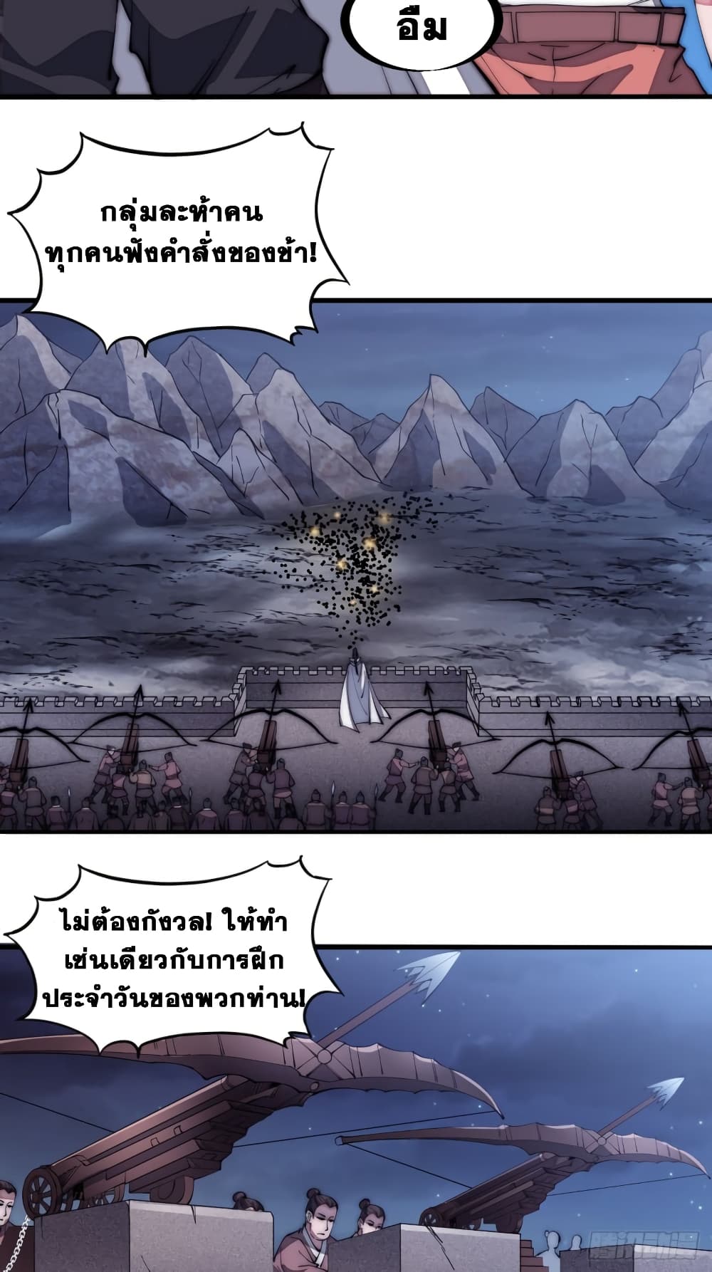 It Starts With a Mountain page 12
