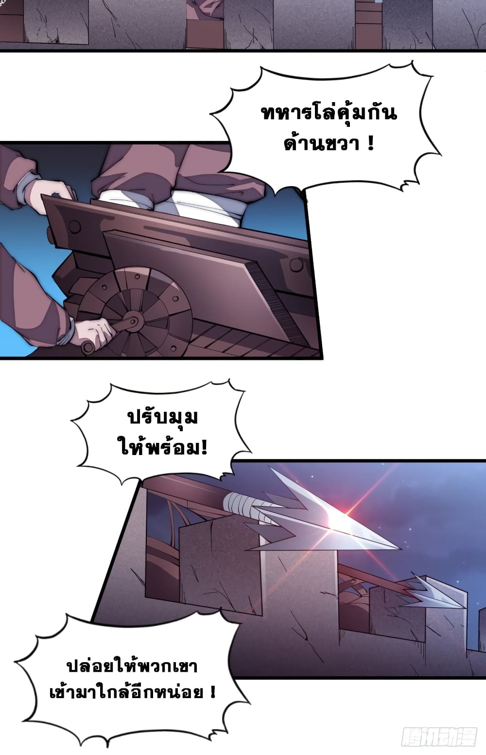 It Starts With a Mountain page 13