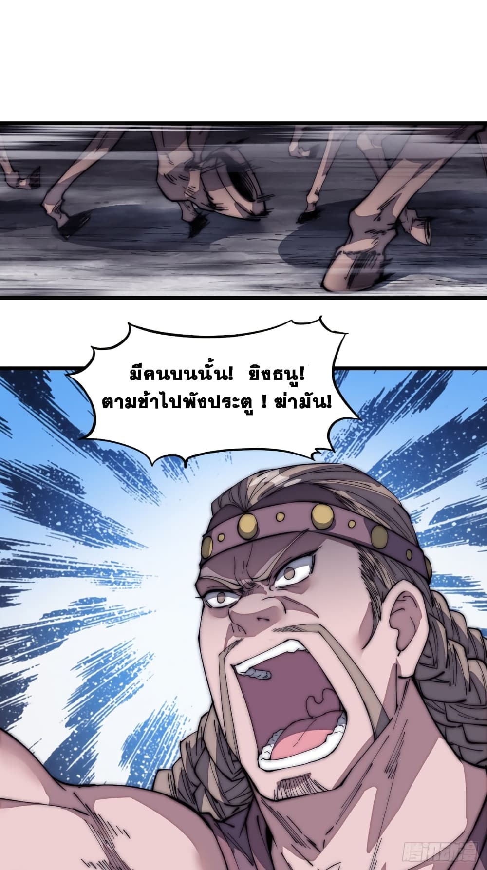 It Starts With a Mountain page 14