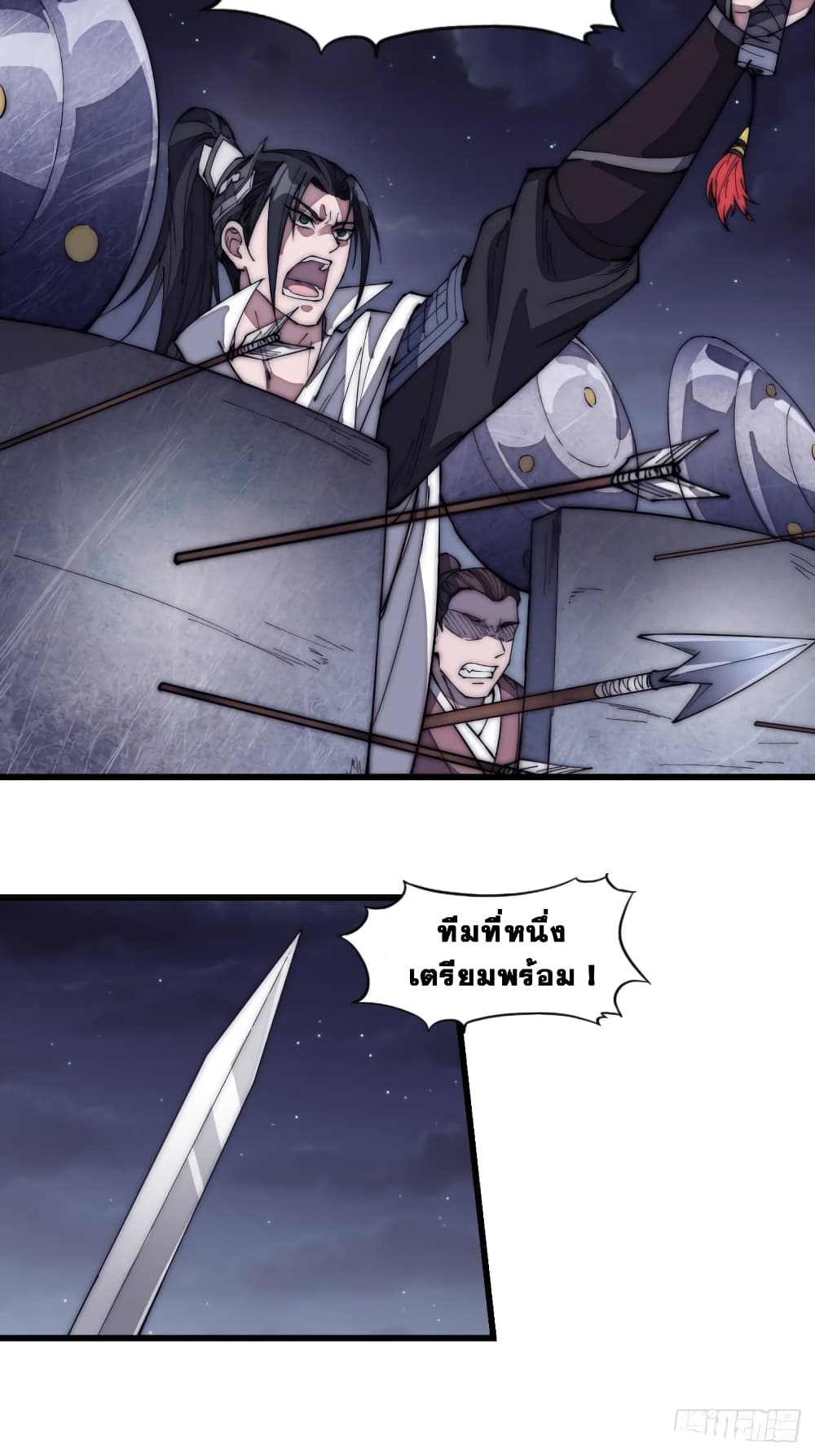 It Starts With a Mountain page 17