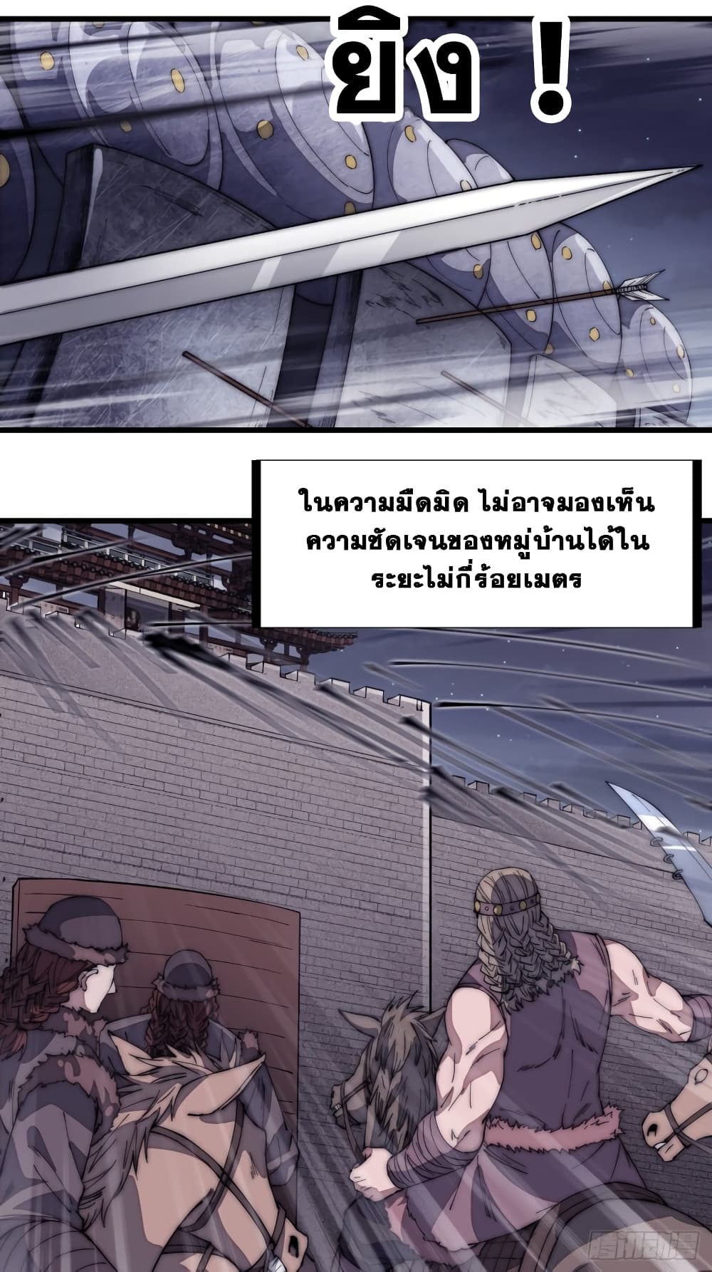 It Starts With a Mountain page 18