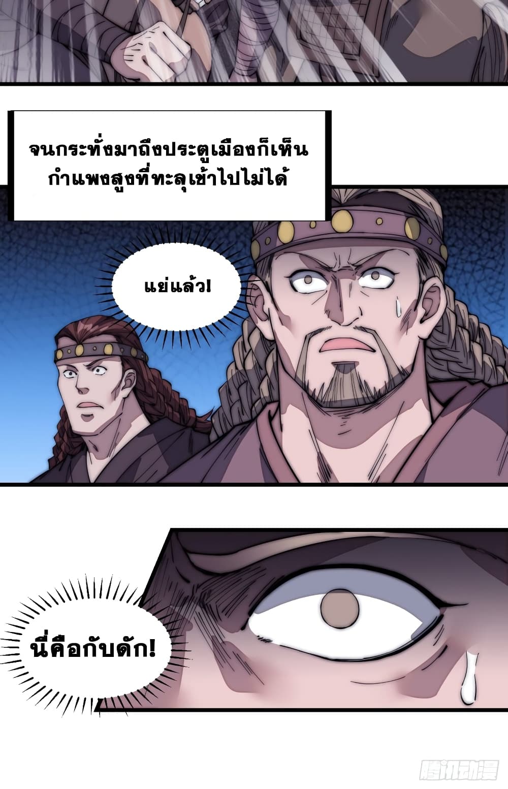It Starts With a Mountain page 19
