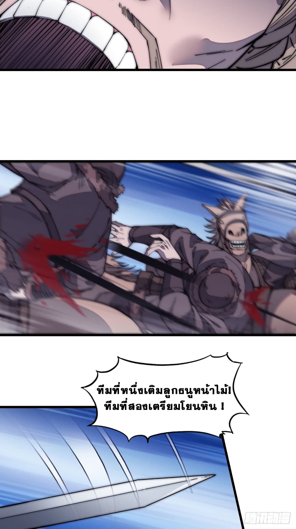 It Starts With a Mountain page 22