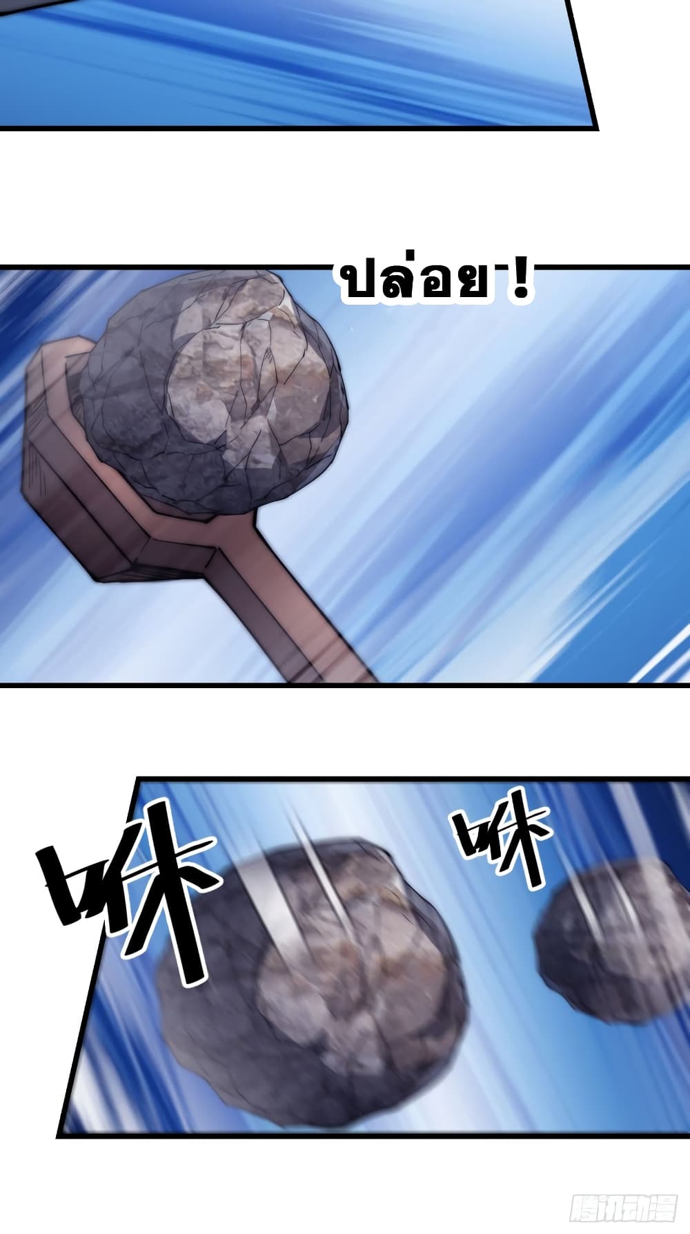 It Starts With a Mountain page 23