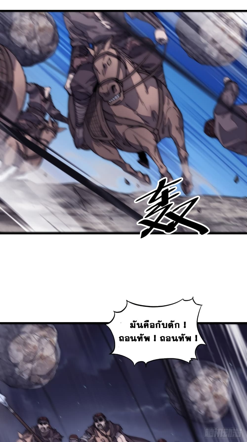 It Starts With a Mountain page 24