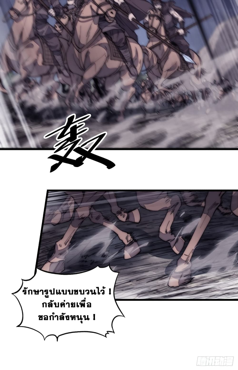 It Starts With a Mountain page 25
