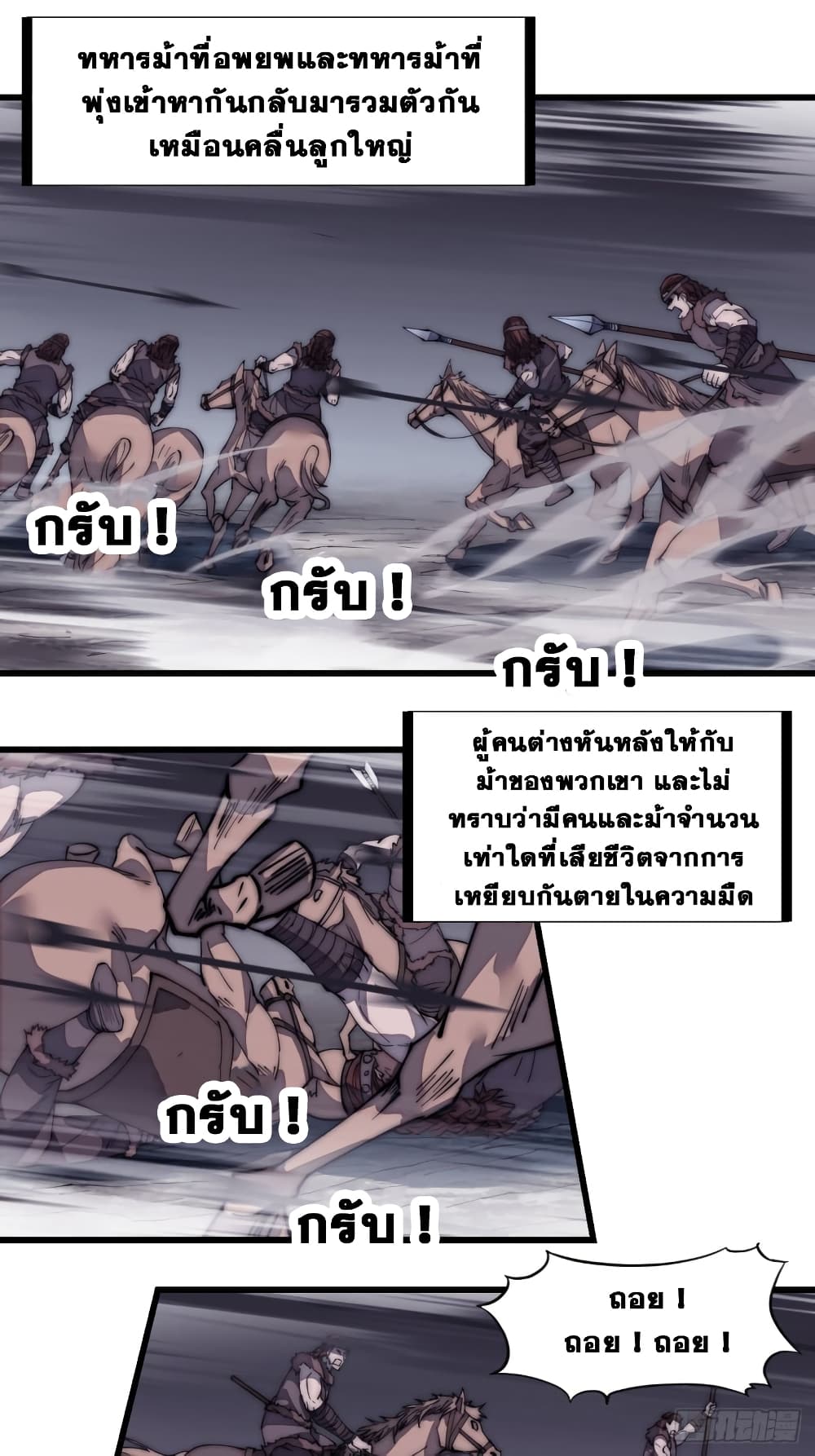 It Starts With a Mountain page 26